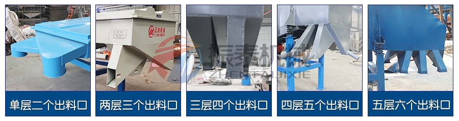 皮革粉直線振動篩層級分類 皮革粉直線振動篩層級分類