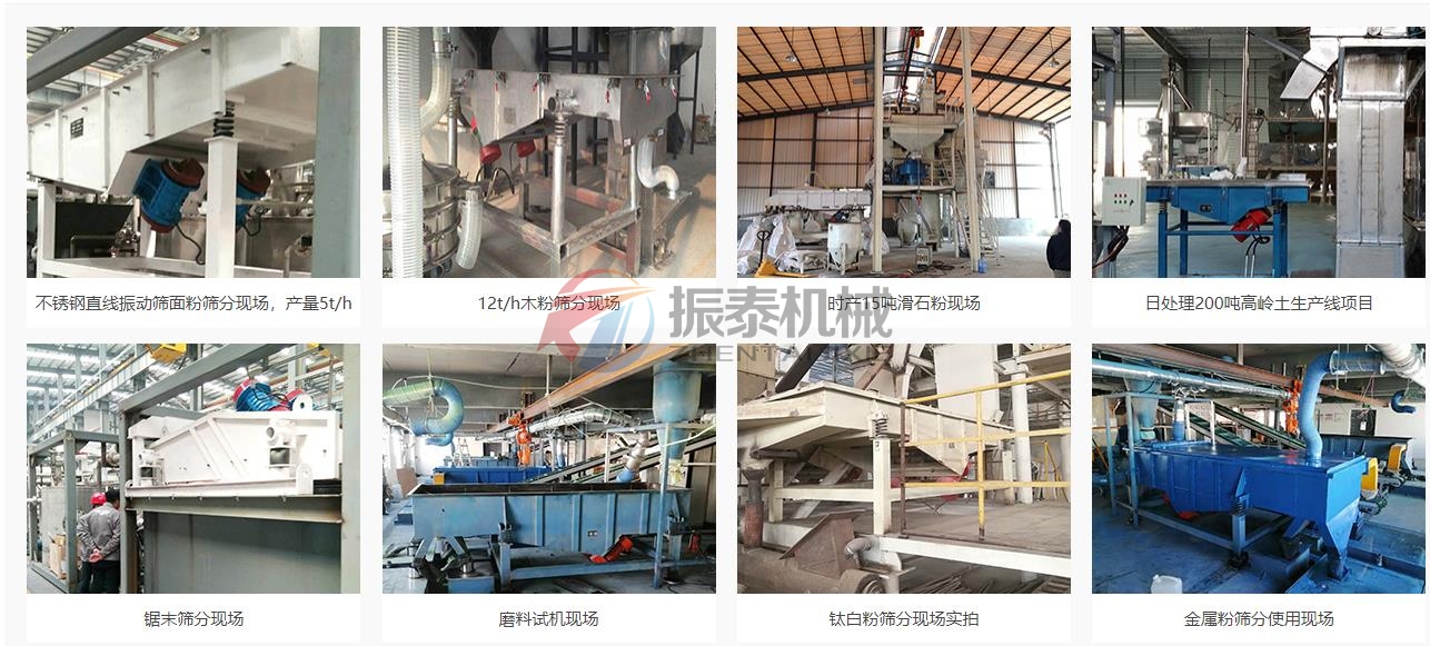 皮革粉直線振動篩不同行業(yè)應(yīng)用 皮革粉直線振動篩不同行業(yè)應(yīng)用
