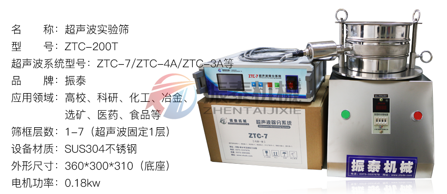 氧化石墨烯粉超聲波試驗篩技術(shù)參數(shù) 氧化石墨烯粉超聲波試驗篩技術(shù)參數(shù)