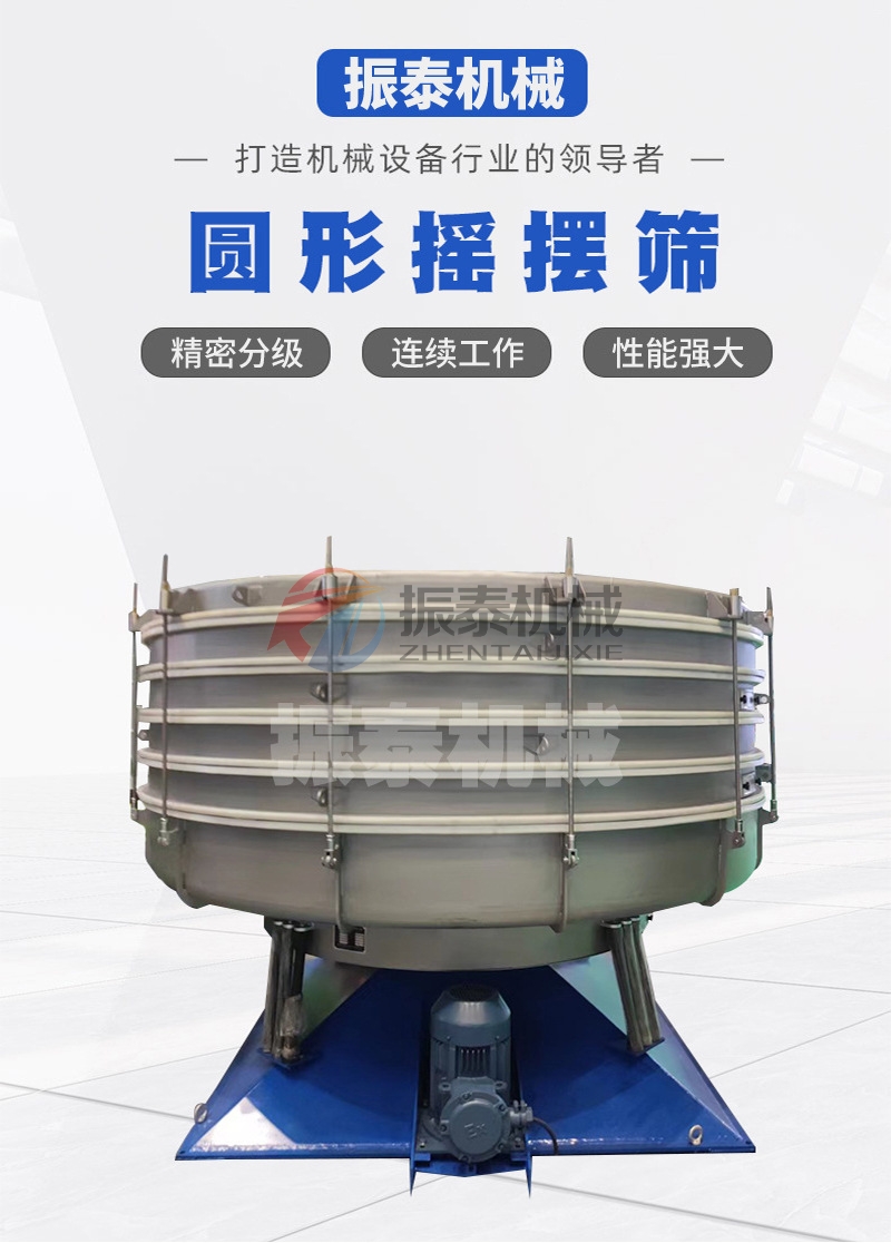 砂光粉圓形搖擺篩 砂光粉圓形搖擺篩