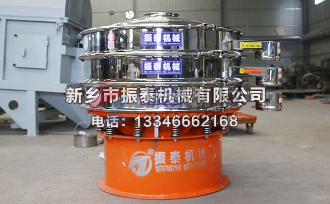 1000型2層電熔鎂砂旋振篩 1000型2層電熔鎂砂旋振篩