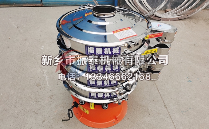 600型3層電熔鎂砂旋振篩 600型3層電熔鎂砂旋振篩