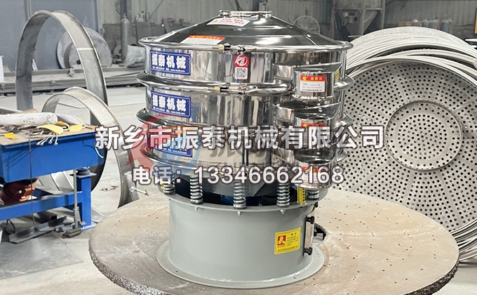 600型電熔鎂砂旋振篩 600型電熔鎂砂旋振篩