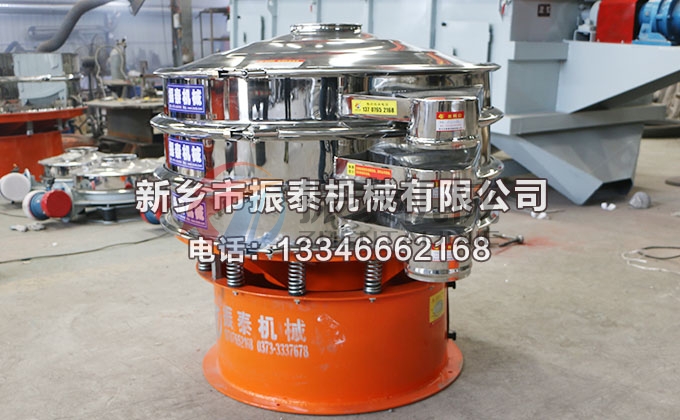 1000型2層電熔鎂砂旋振篩 1000型2層電熔鎂砂旋振篩