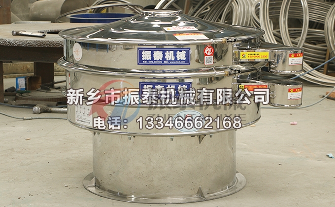 1000型電熔鎂砂旋振篩 1000型電熔鎂砂旋振篩