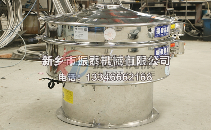 1000型電熔鎂砂旋振篩 1000型電熔鎂砂旋振篩