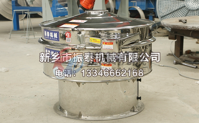 1000型電熔鎂砂旋振篩 1000型電熔鎂砂旋振篩