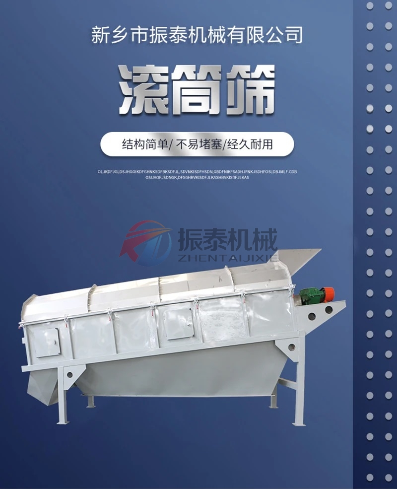 糊樹脂漿料滾筒篩 糊樹脂漿料滾筒篩