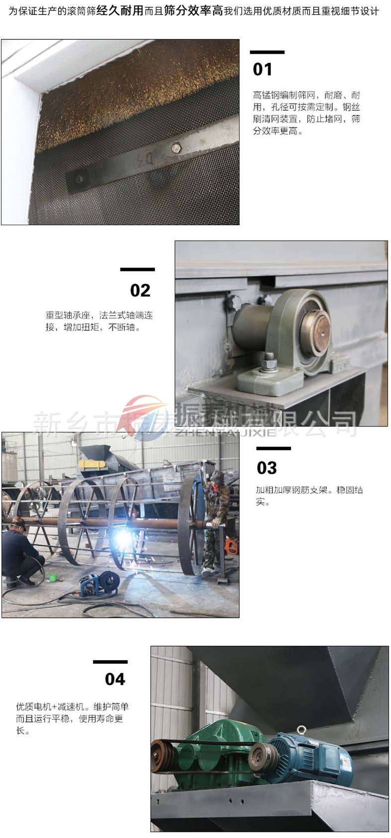 糊樹脂漿料滾筒篩細(xì)節(jié) 糊樹脂漿料滾筒篩細(xì)節(jié)