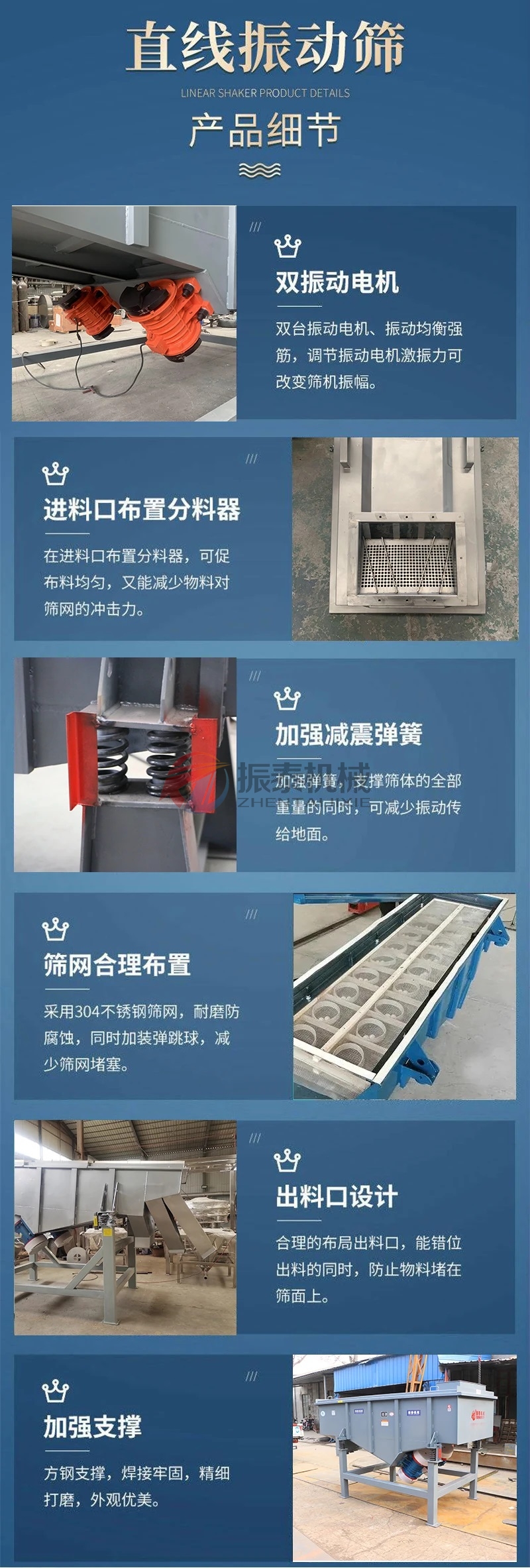 磷酸一銨直線振動(dòng)篩細(xì)節(jié) 磷酸一銨直線振動(dòng)篩細(xì)節(jié)