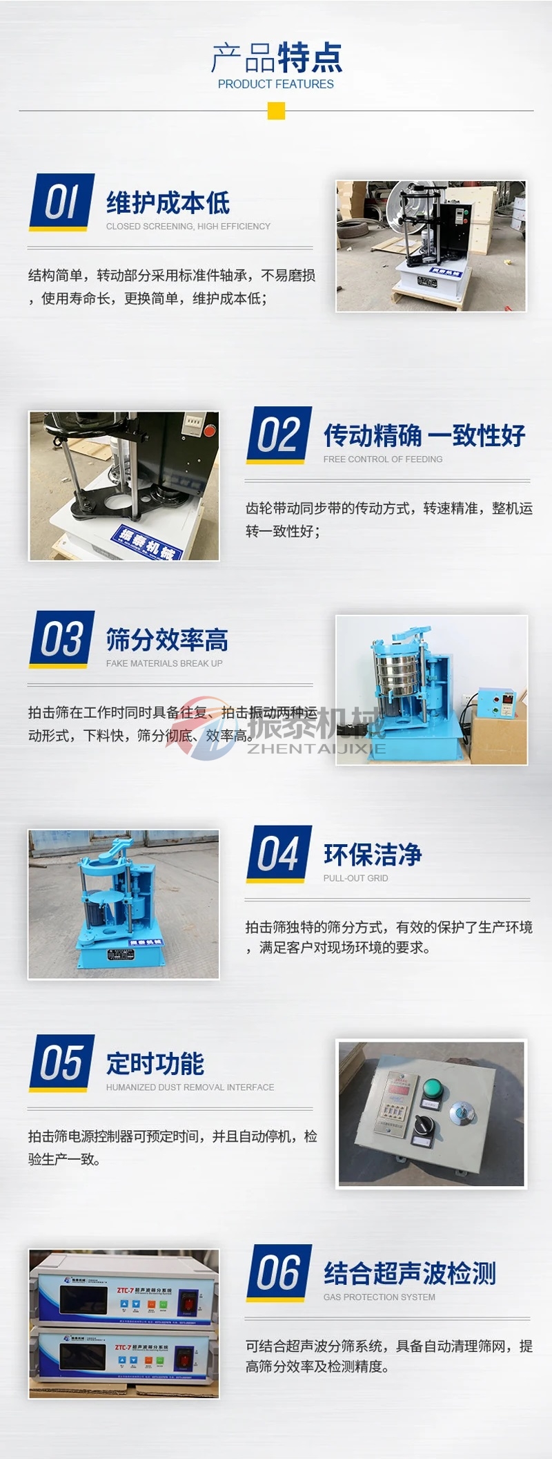 鎳粉拍擊篩細(xì)節(jié) 鎳粉拍擊篩細(xì)節(jié)